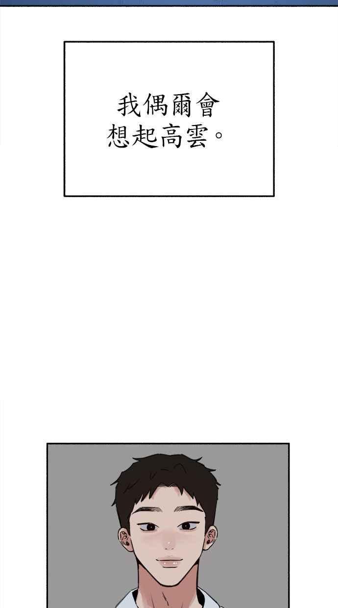 隐密的缪思 第71话 梦想与幸福 第32页