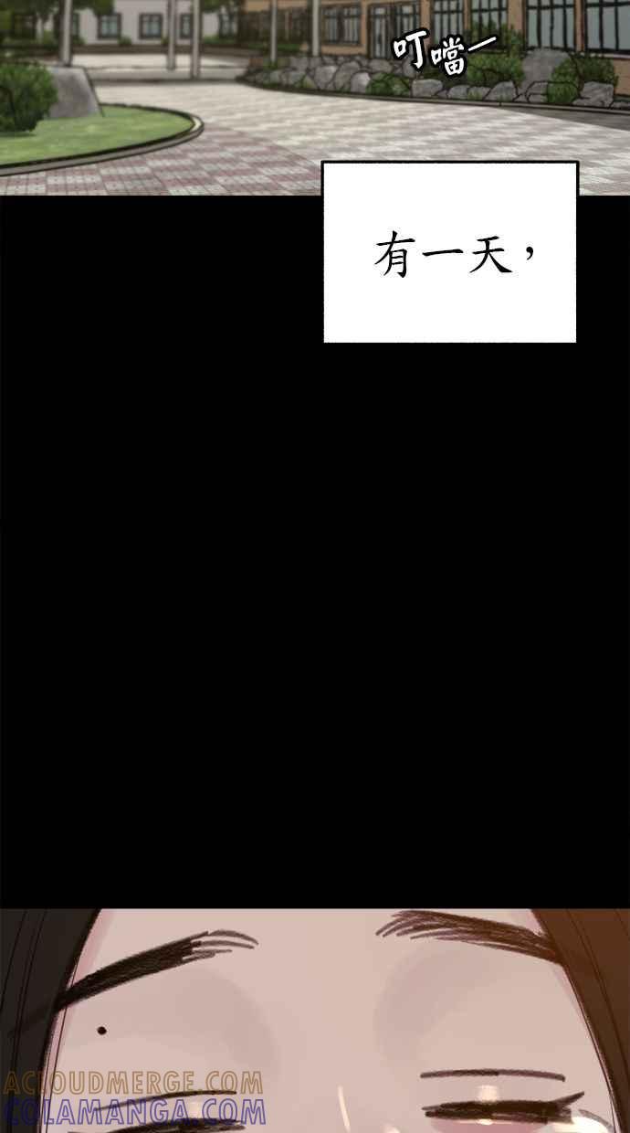 隐密的缪思 第71话 梦想与幸福 第85页