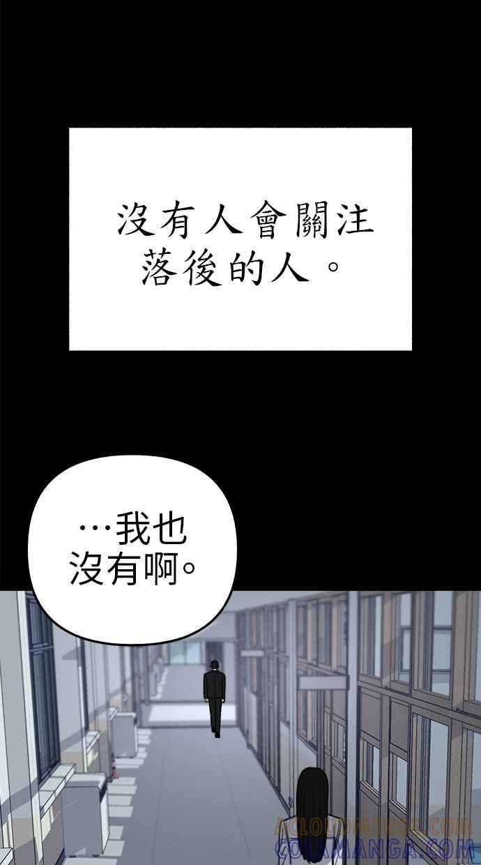 隐密的缪思 第71话 梦想与幸福 第58页