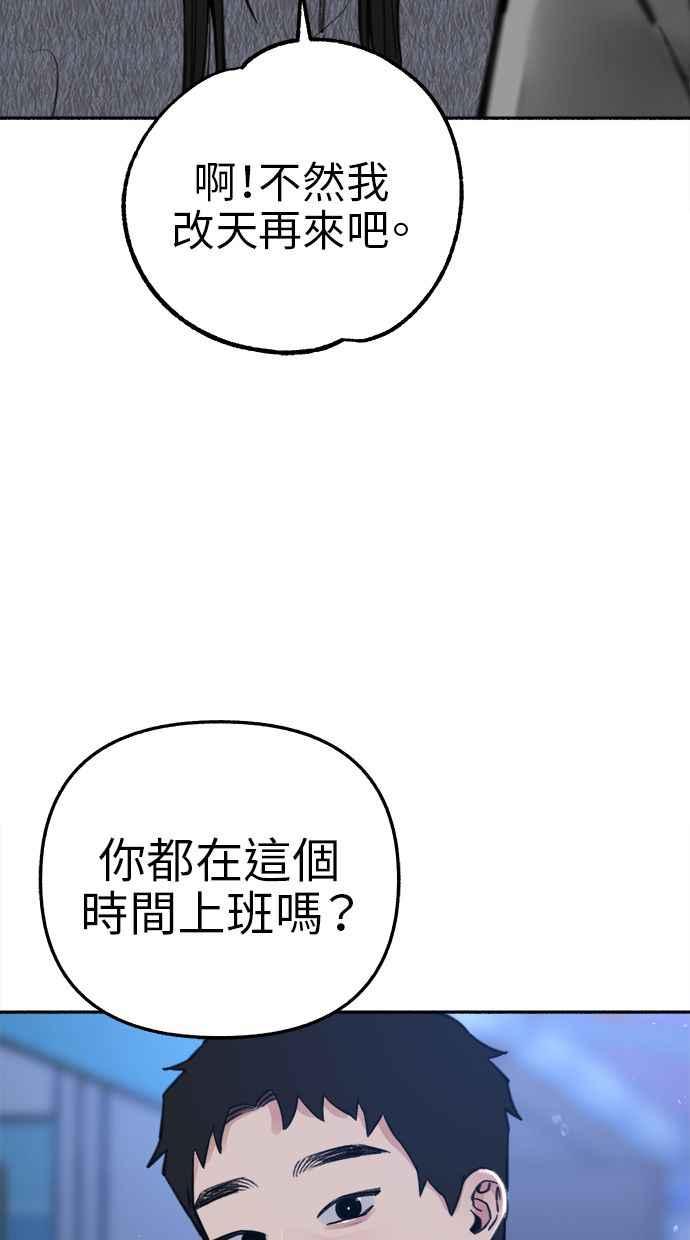 隐密的缪思 第71话 梦想与幸福 第23页