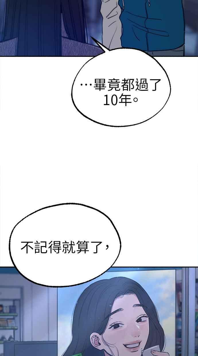 隐密的缪思 第71话 梦想与幸福 第9页