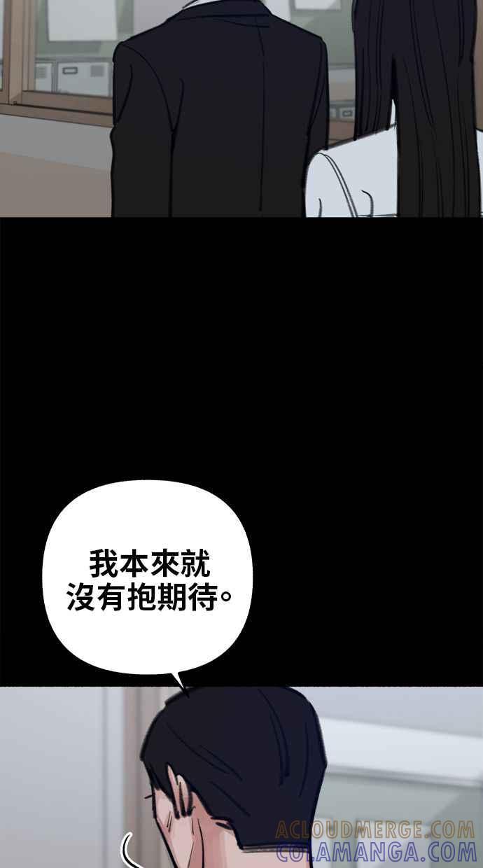 隐密的缪思 第71话 梦想与幸福 第55页
