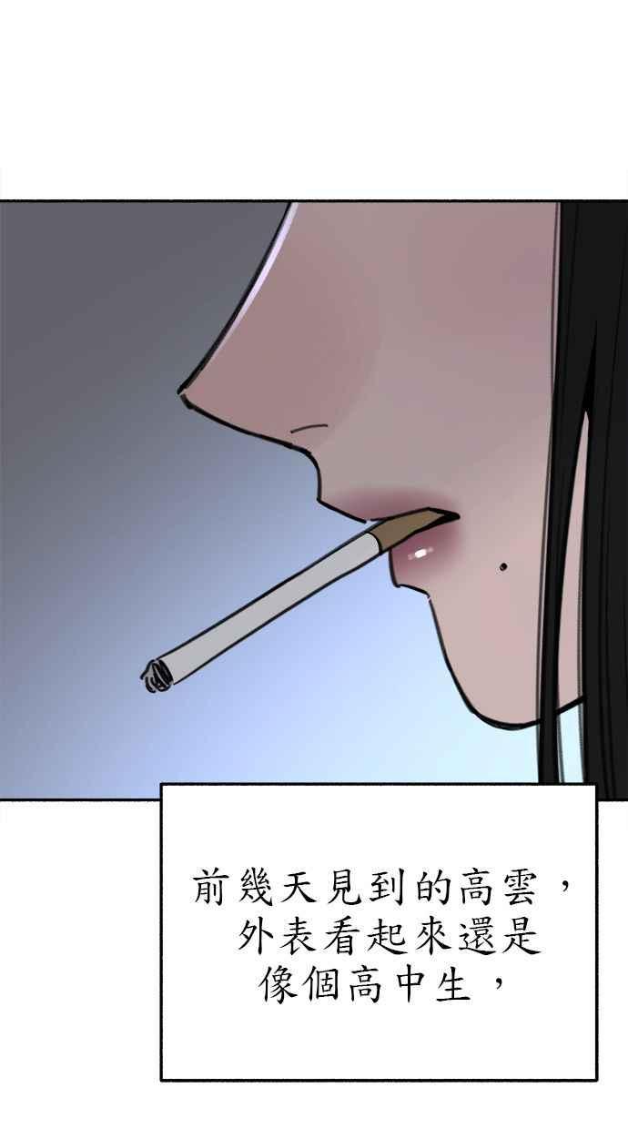 隐密的缪思 第71话 梦想与幸福 第36页