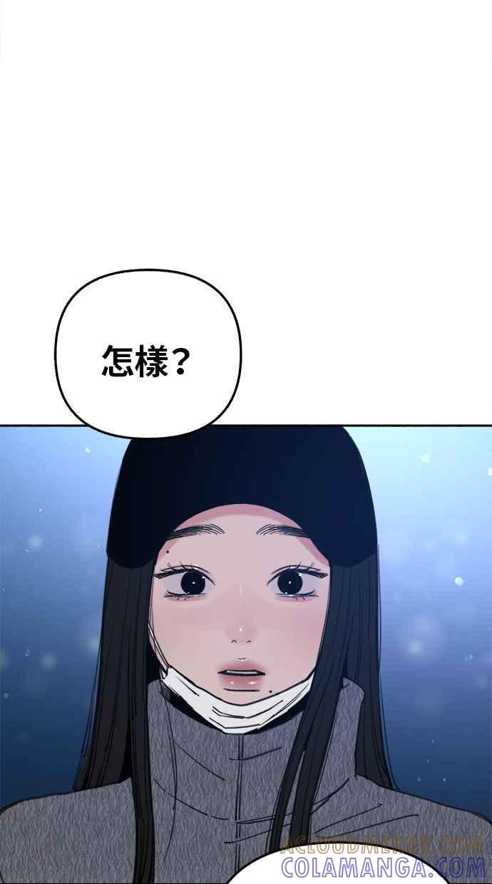 隐密的缪思 第71话 梦想与幸福 第28页