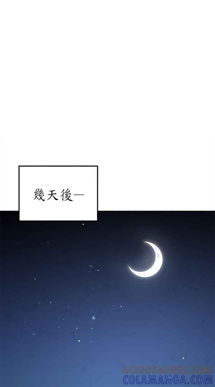 隐密的缪思 第71话 梦想与幸福 第31页