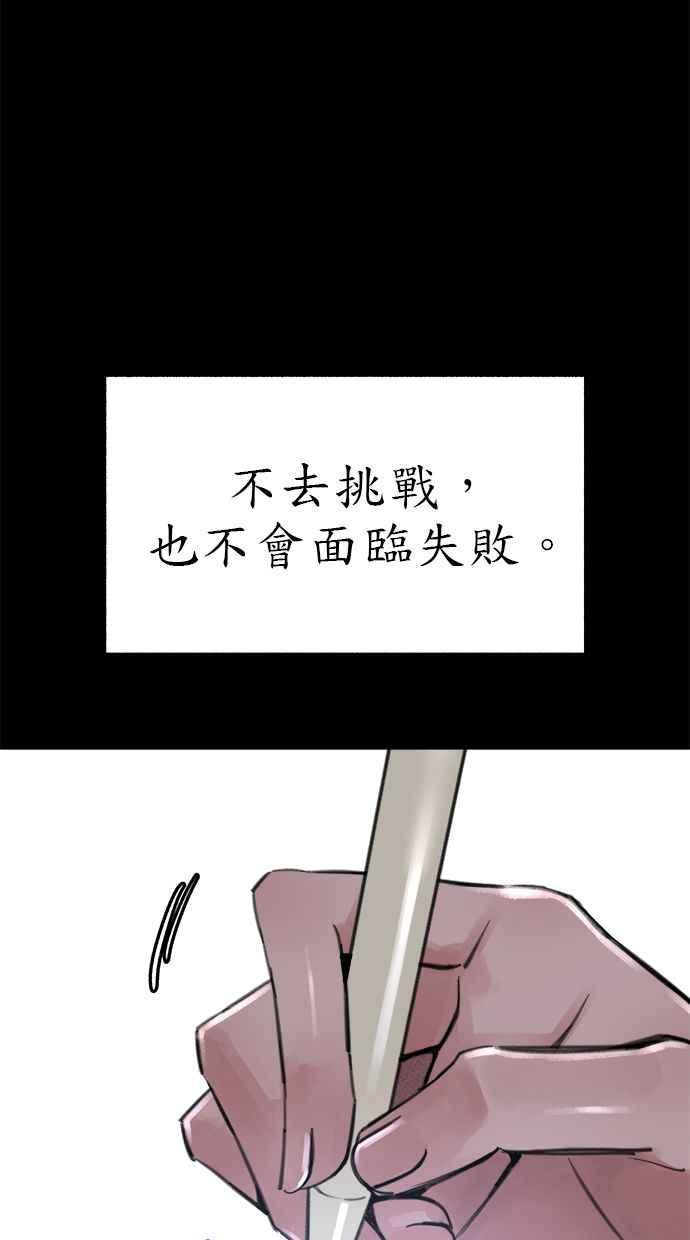 隐密的缪思 第71话 梦想与幸福 第60页
