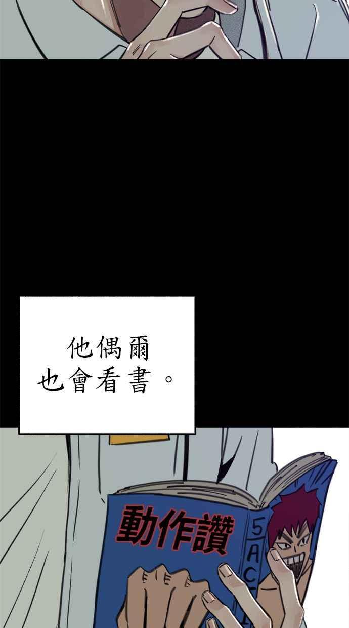 隐密的缪思 第71话 梦想与幸福 第74页