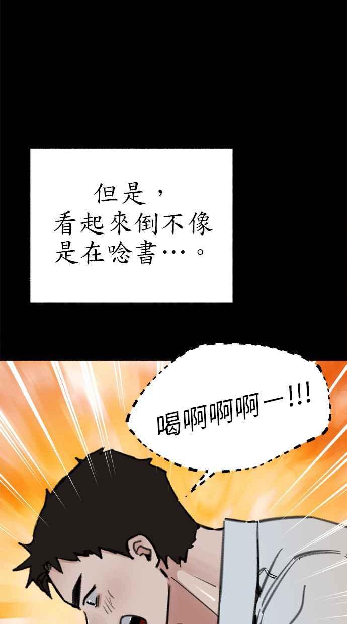 隐密的缪思 第71话 梦想与幸福 第69页