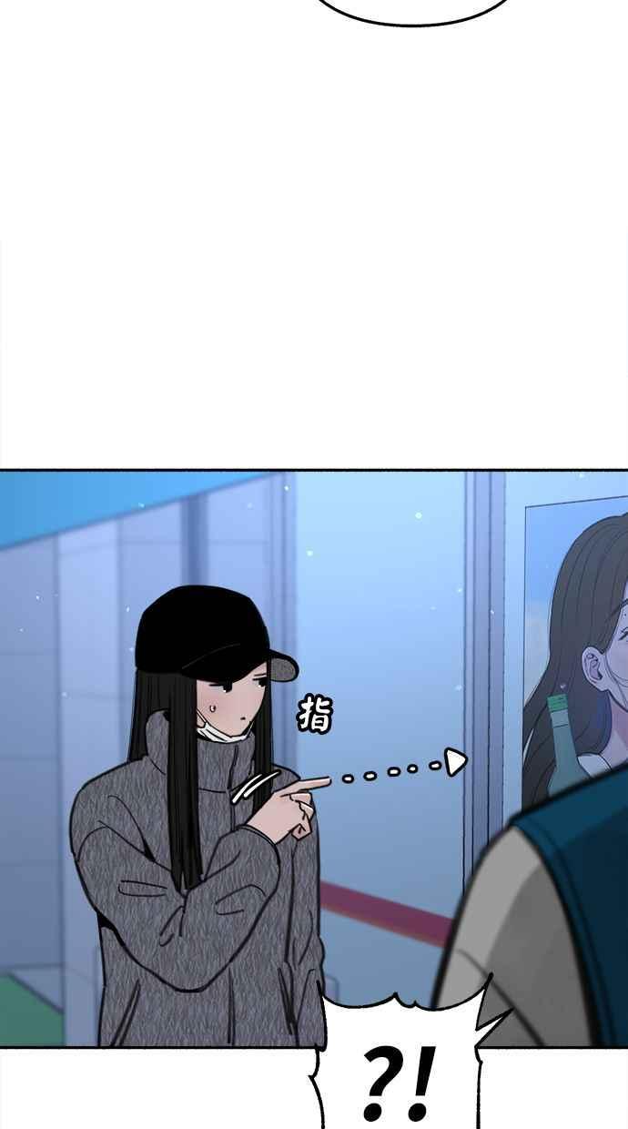隐密的缪思 第71话 梦想与幸福 第17页
