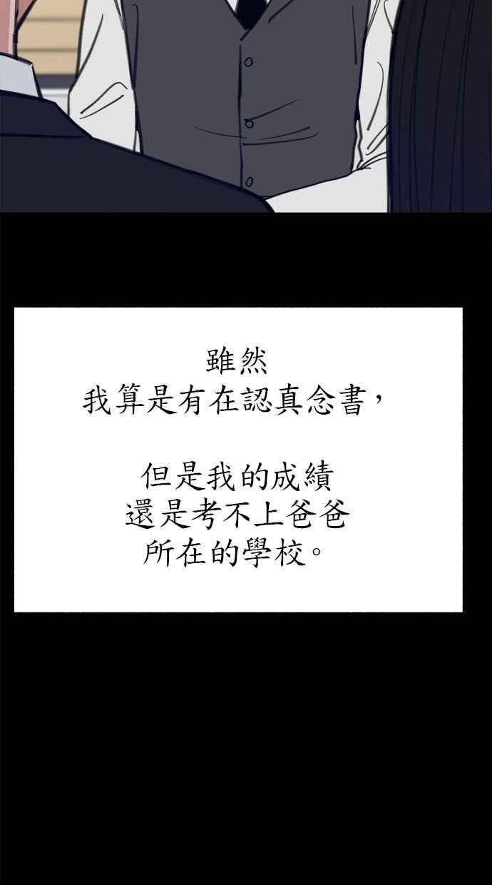 隐密的缪思 第71话 梦想与幸福 第51页