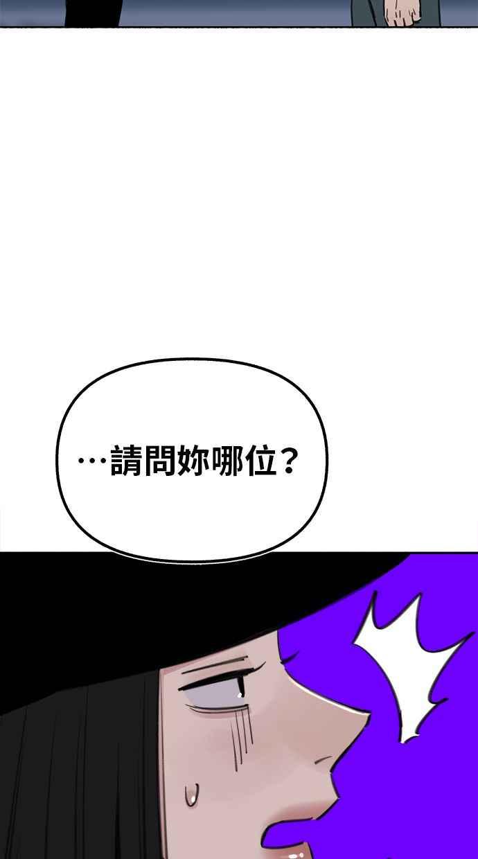 隐密的缪思 第71话 梦想与幸福 第6页