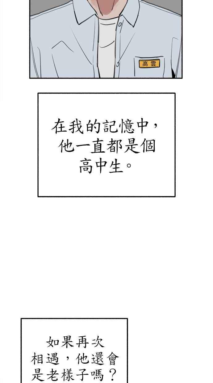 隐密的缪思 第71话 梦想与幸福 第33页