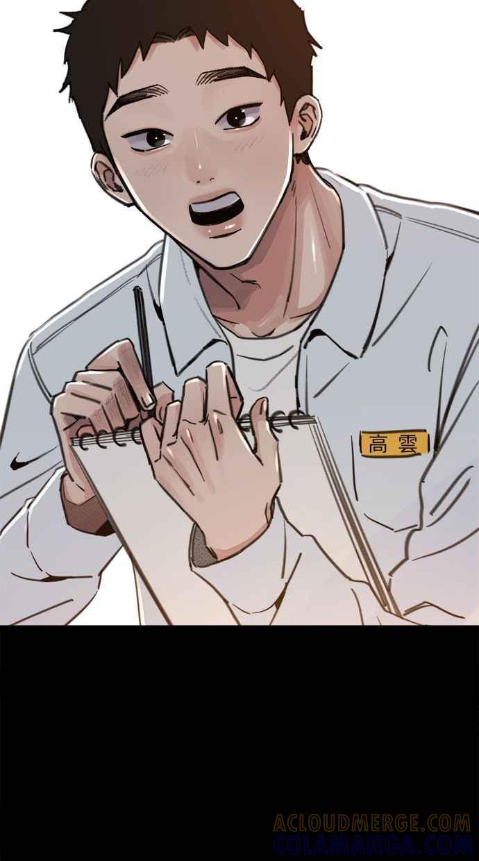 隐密的缪思 第71话 梦想与幸福 第88页