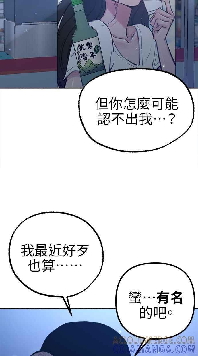 隐密的缪思 第71话 梦想与幸福 第10页