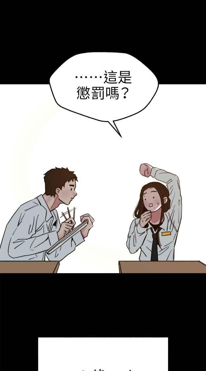 隐密的缪思 第71话 梦想与幸福 第90页