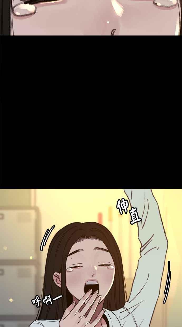 隐密的缪思 第71话 梦想与幸福 第86页