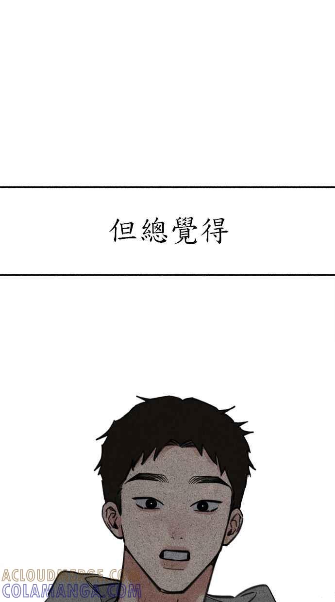 隐密的缪思 第71话 梦想与幸福 第37页