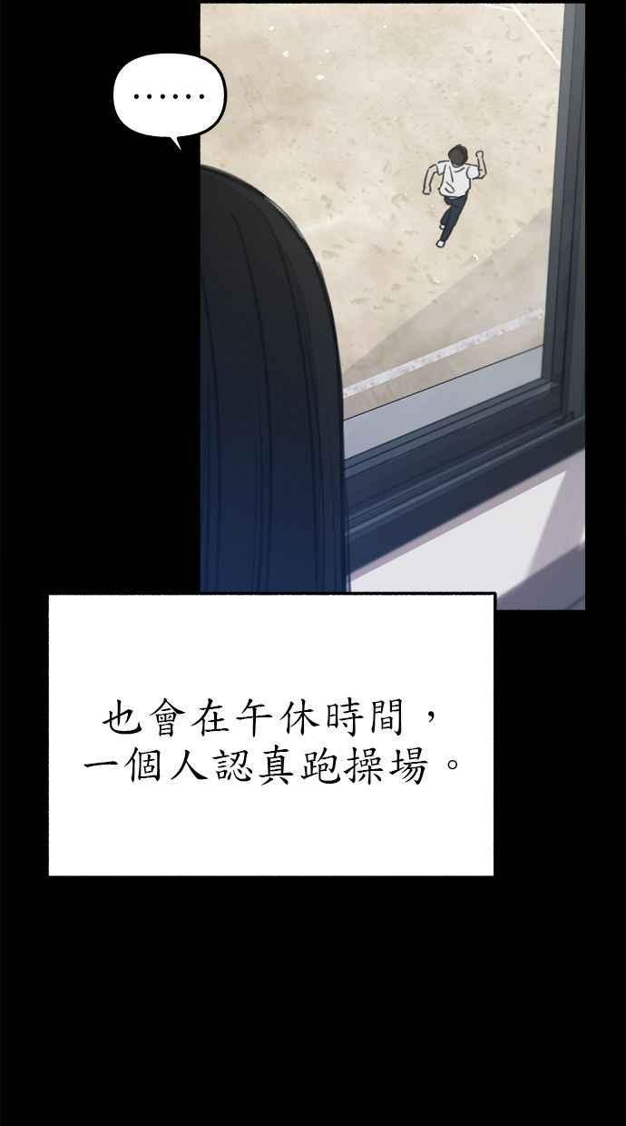 隐密的缪思 第71话 梦想与幸福 第78页