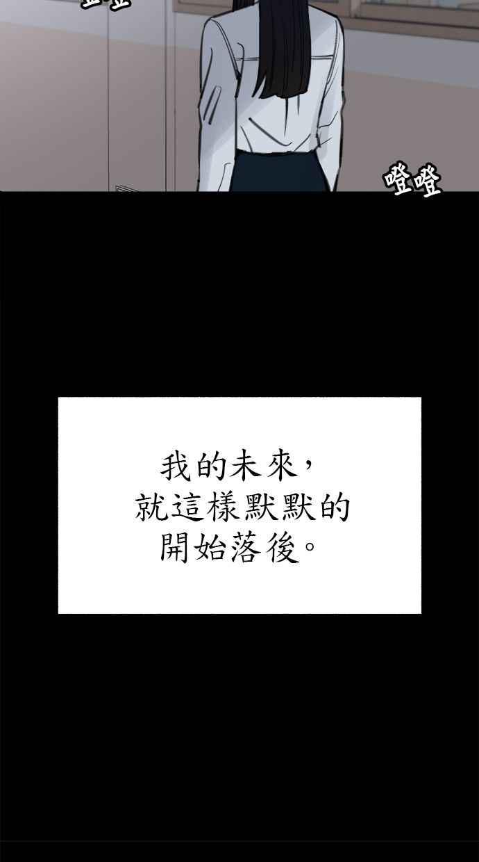 隐密的缪思 第71话 梦想与幸福 第57页