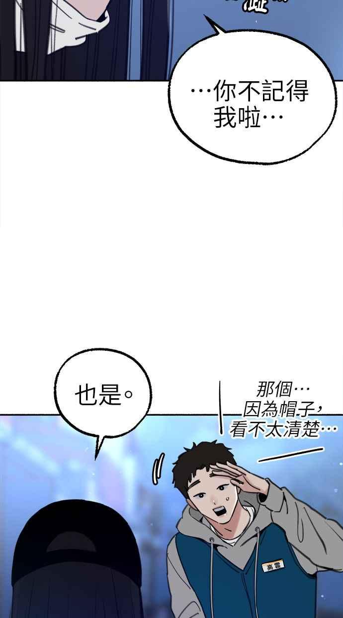 隐密的缪思 第71话 梦想与幸福 第8页