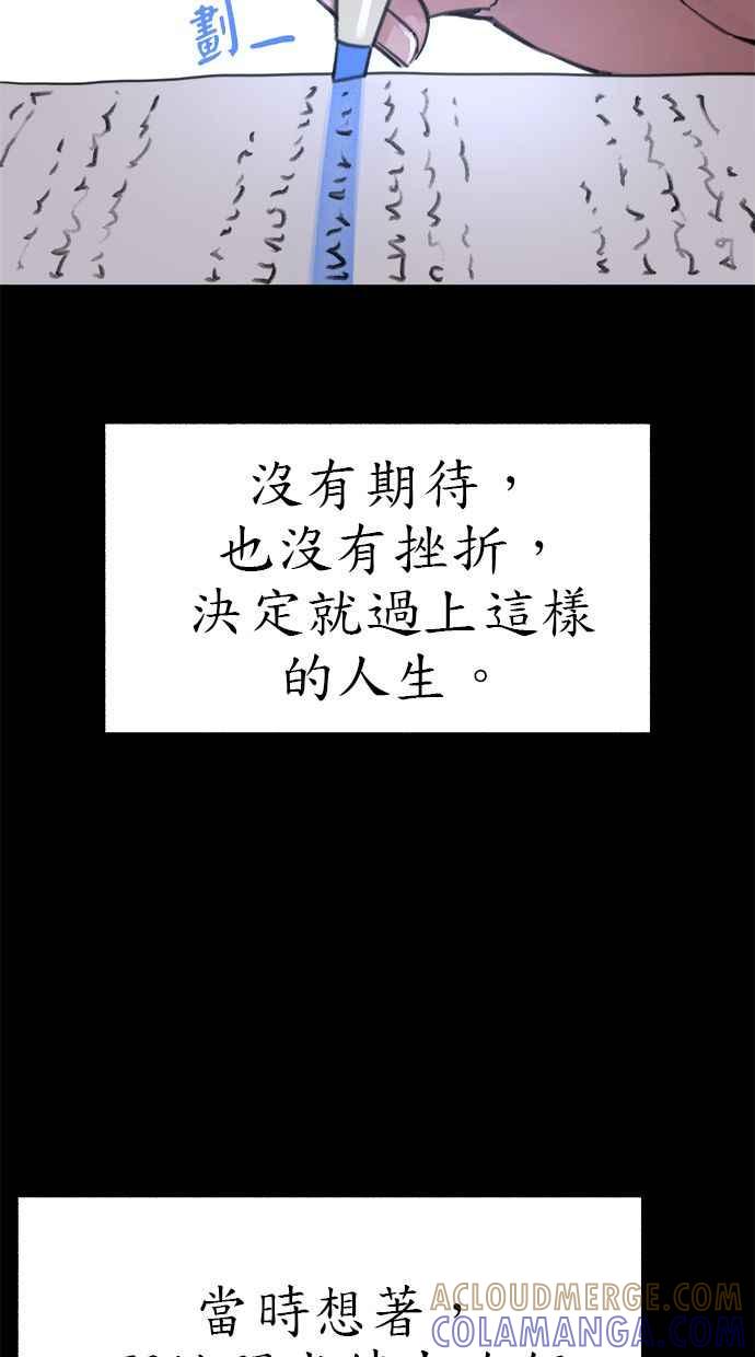 隐密的缪思 第71话 梦想与幸福 第61页