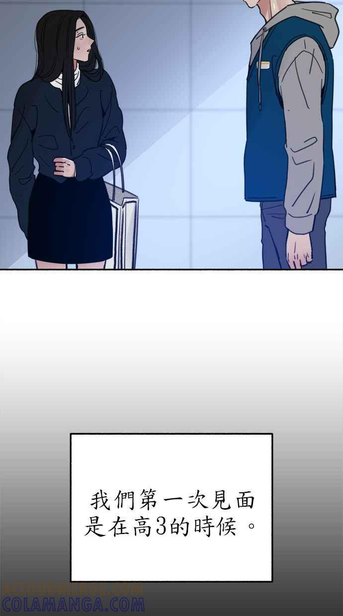 隐密的缪思 第71话 梦想与幸福 第46页