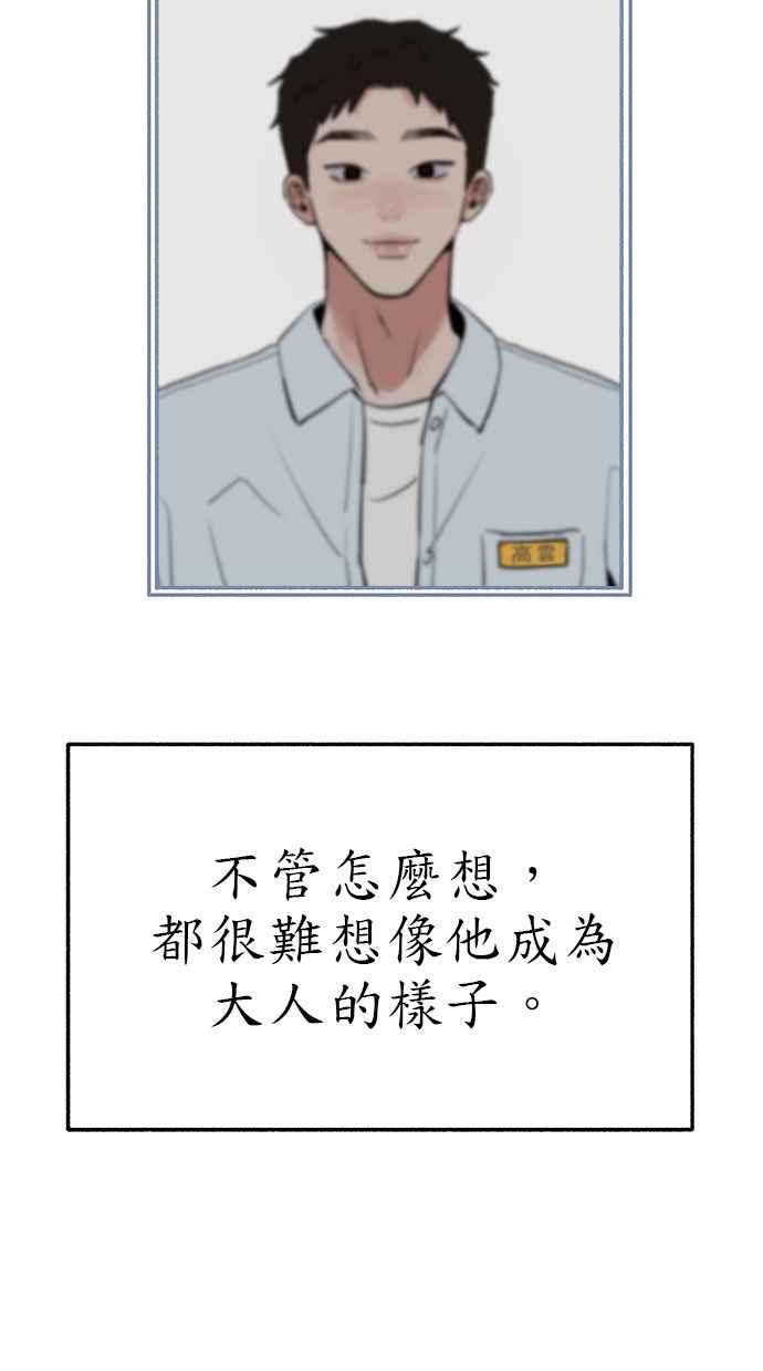 隐密的缪思 第71话 梦想与幸福 第35页