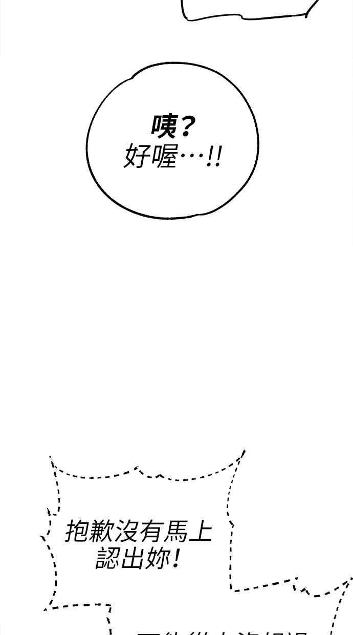 隐密的缪思 第71话 梦想与幸福 第14页