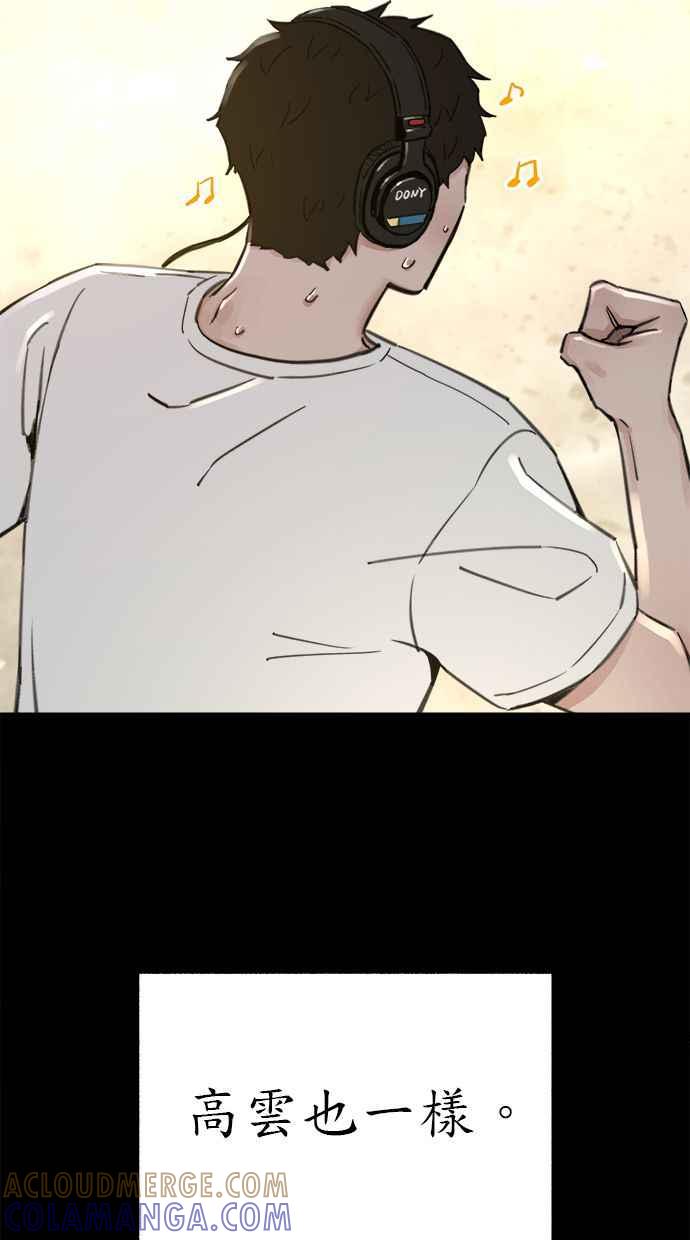 隐密的缪思 第71话 梦想与幸福 第82页