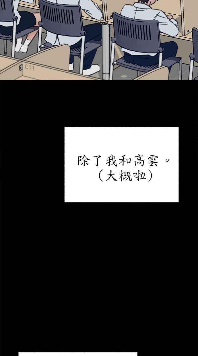 隐密的缪思 第71话 梦想与幸福 第48页