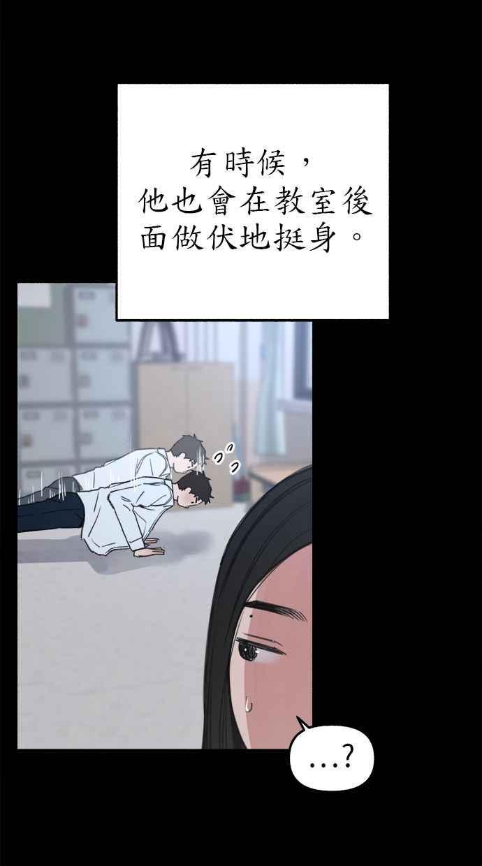 隐密的缪思 第71话 梦想与幸福 第77页