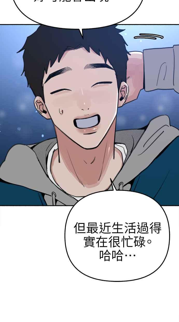 隐密的缪思 第71话 梦想与幸福 第20页