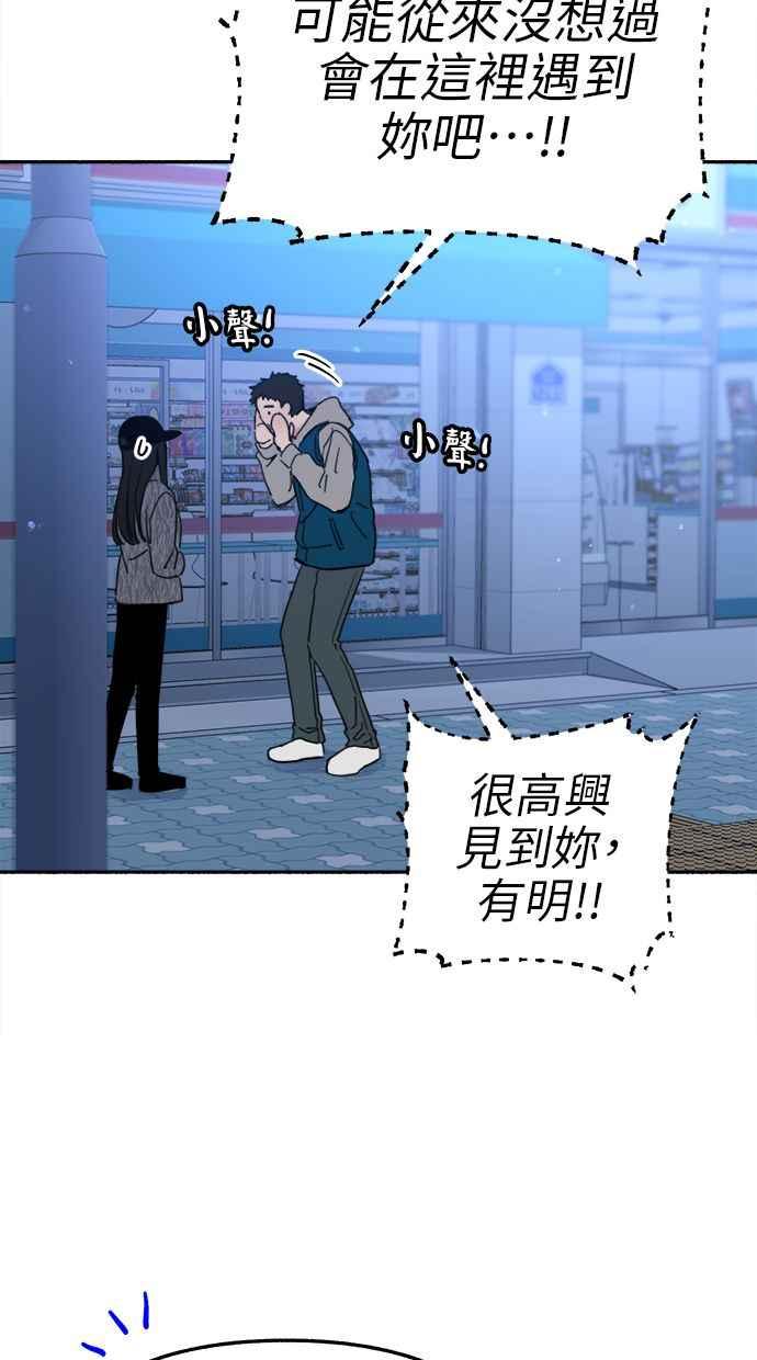 隐密的缪思 第71话 梦想与幸福 第15页