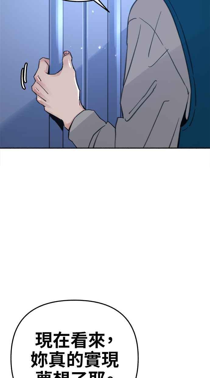 隐密的缪思 第71话 梦想与幸福 第26页