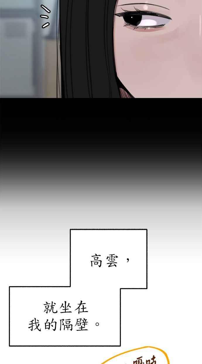 隐密的缪思 第71话 梦想与幸福 第65页