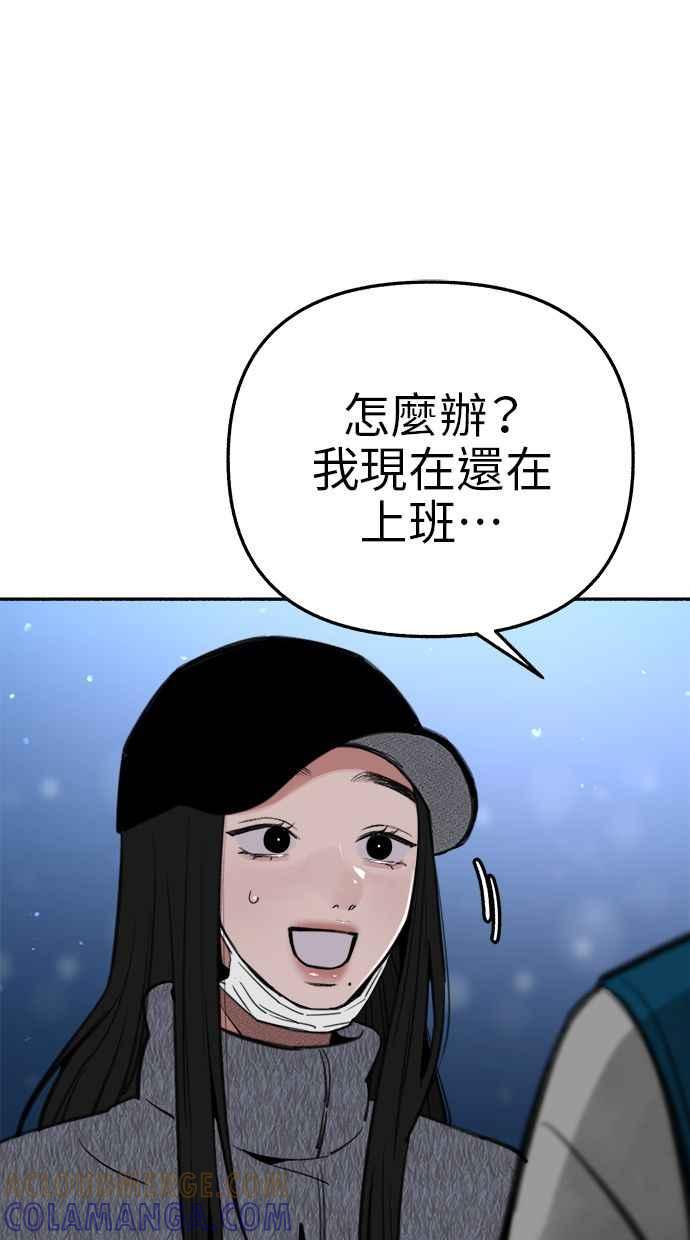 隐密的缪思 第71话 梦想与幸福 第22页