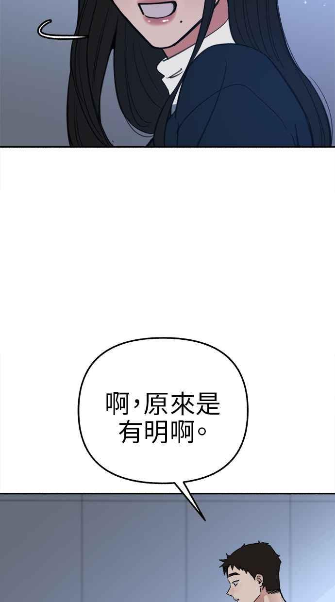 隐密的缪思 第71话 梦想与幸福 第45页