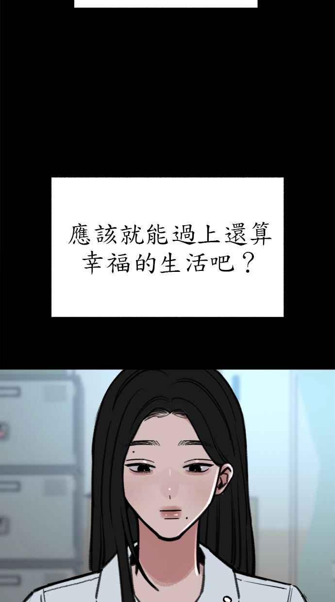 隐密的缪思 第71话 梦想与幸福 第63页