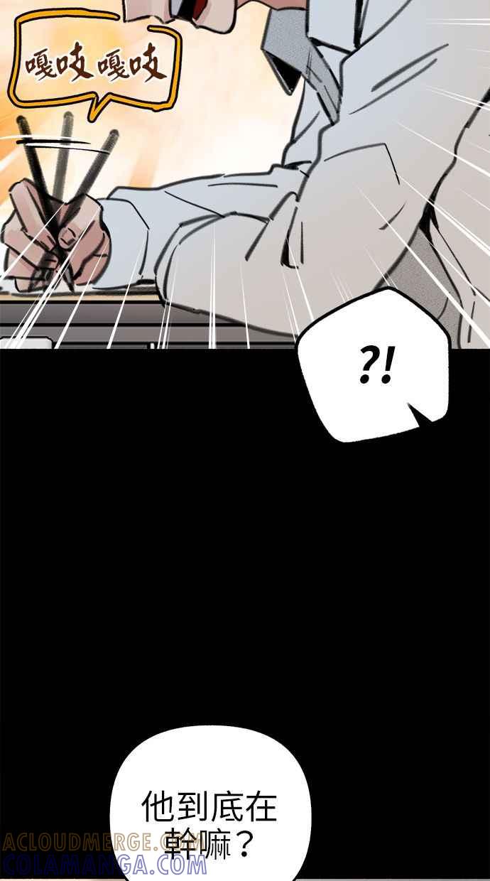 隐密的缪思 第71话 梦想与幸福 第70页