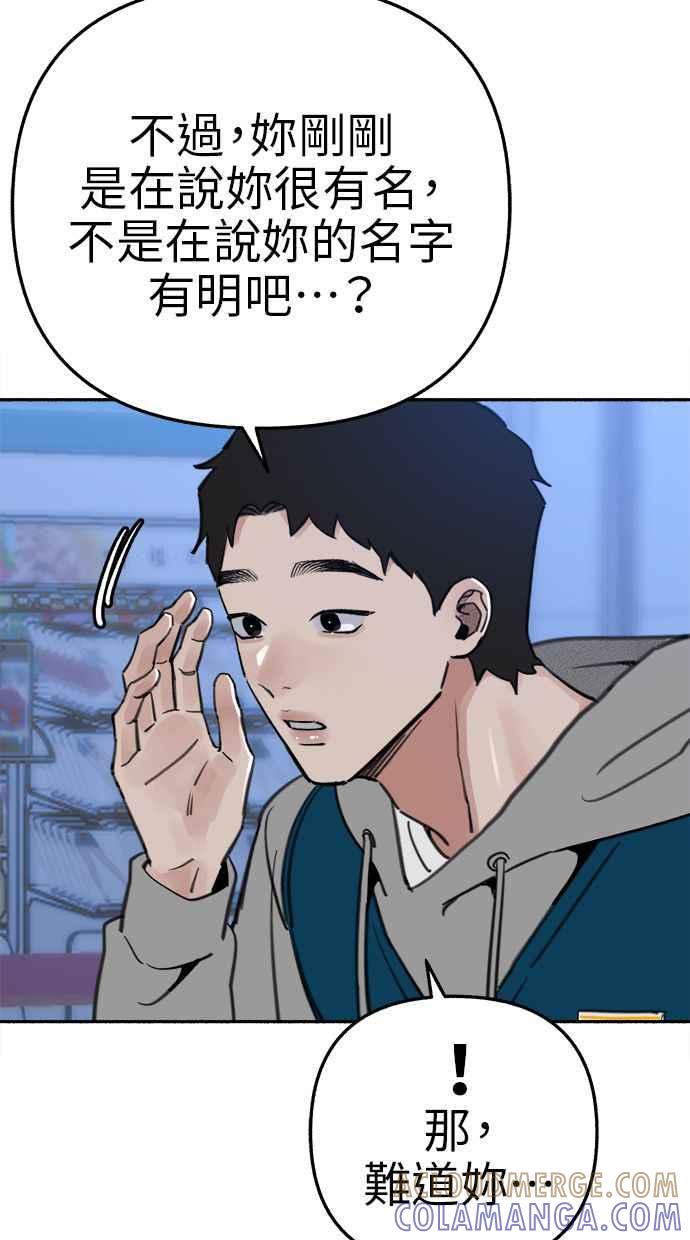 隐密的缪思 第71话 梦想与幸福 第16页