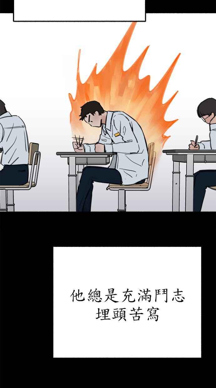 隐密的缪思 第71话 梦想与幸福 第68页