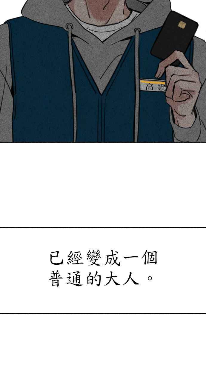 隐密的缪思 第71话 梦想与幸福 第38页