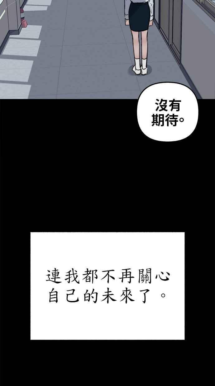 隐密的缪思 第71话 梦想与幸福 第59页
