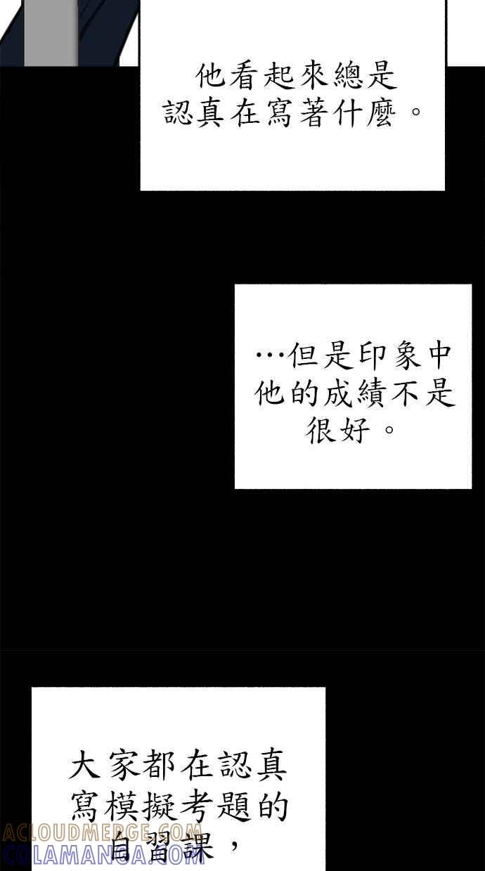 隐密的缪思 第71话 梦想与幸福 第67页