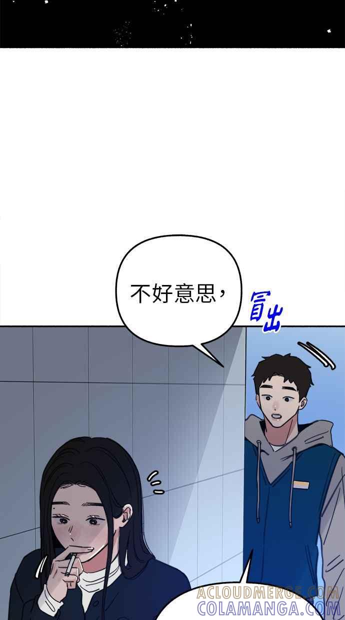隐密的缪思 第71话 梦想与幸福 第43页