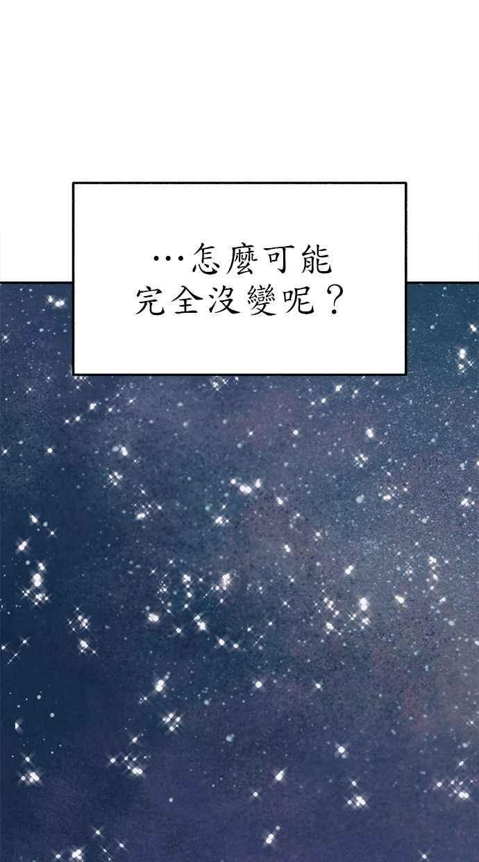 隐密的缪思 第71话 梦想与幸福 第39页