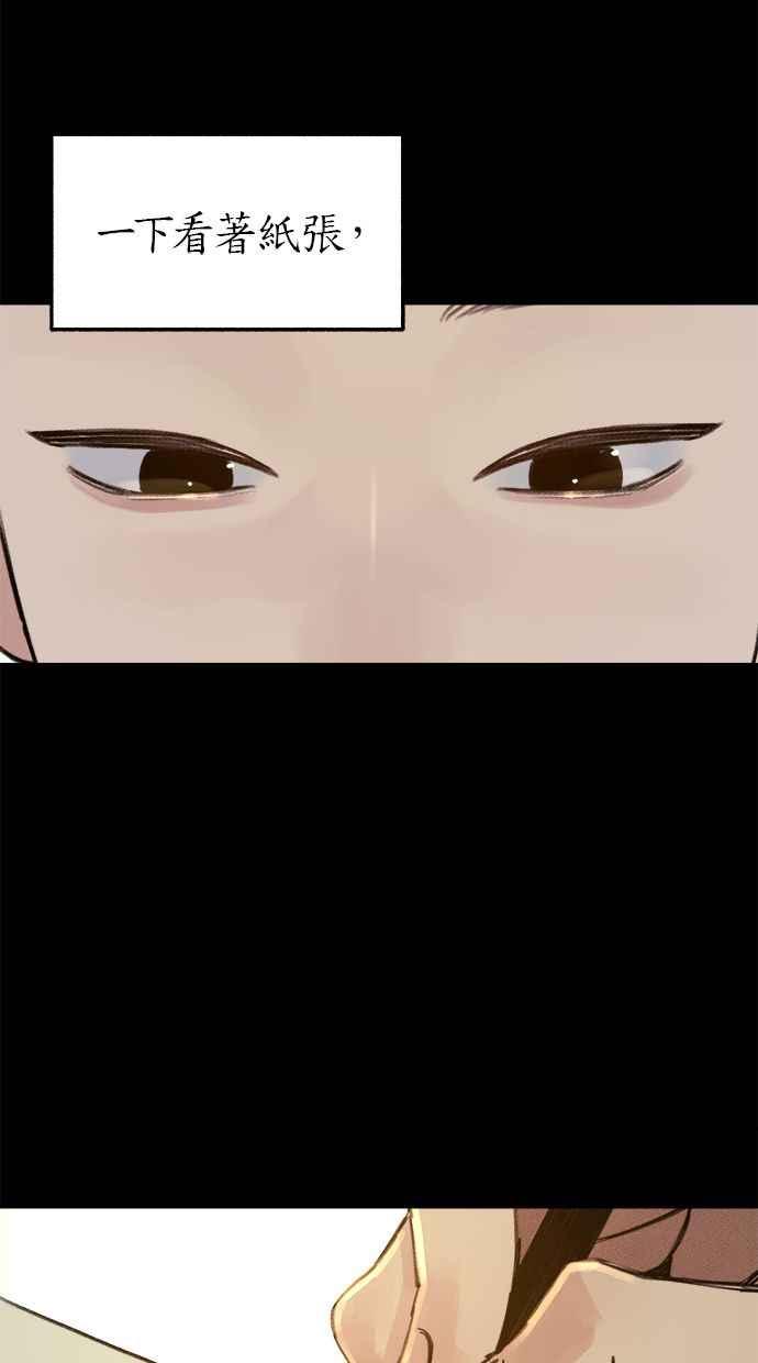 隐密的缪思 第72话 落后的人 第8页