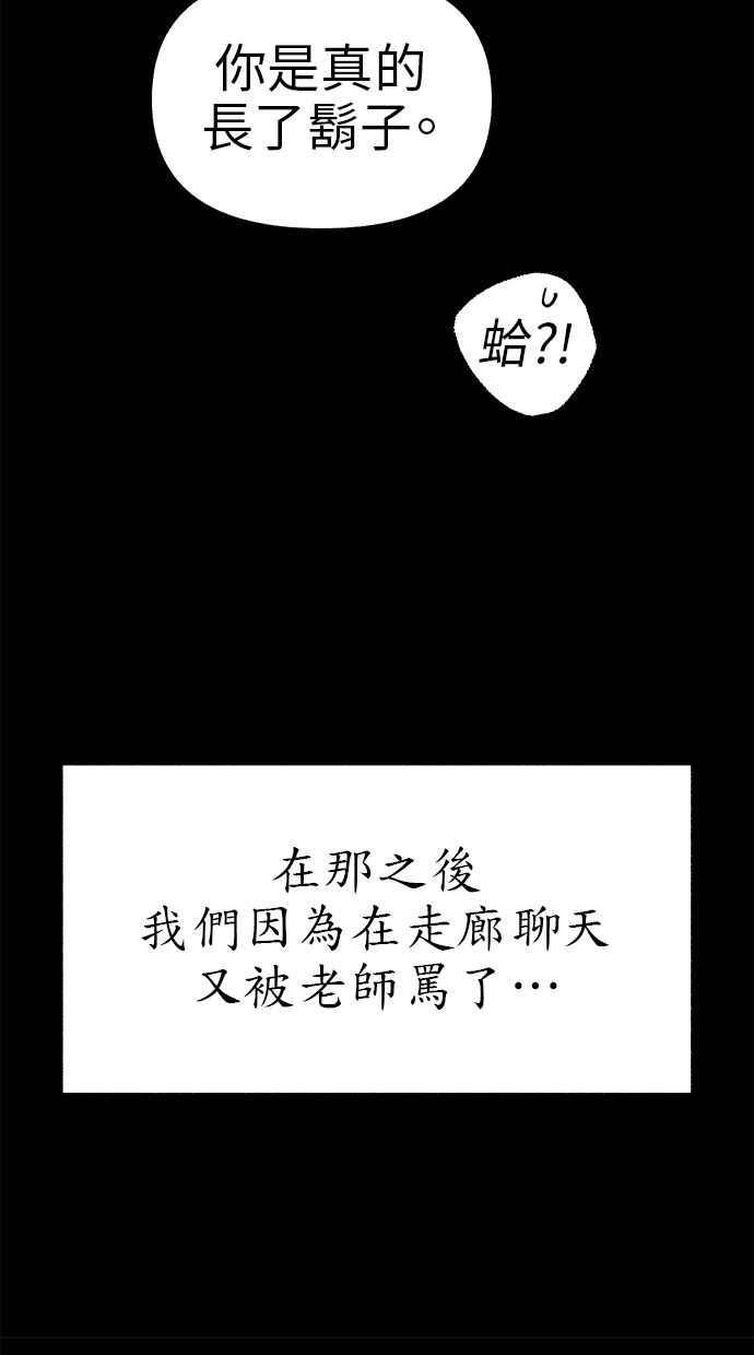 隐密的缪思 第72话 落后的人 第50页