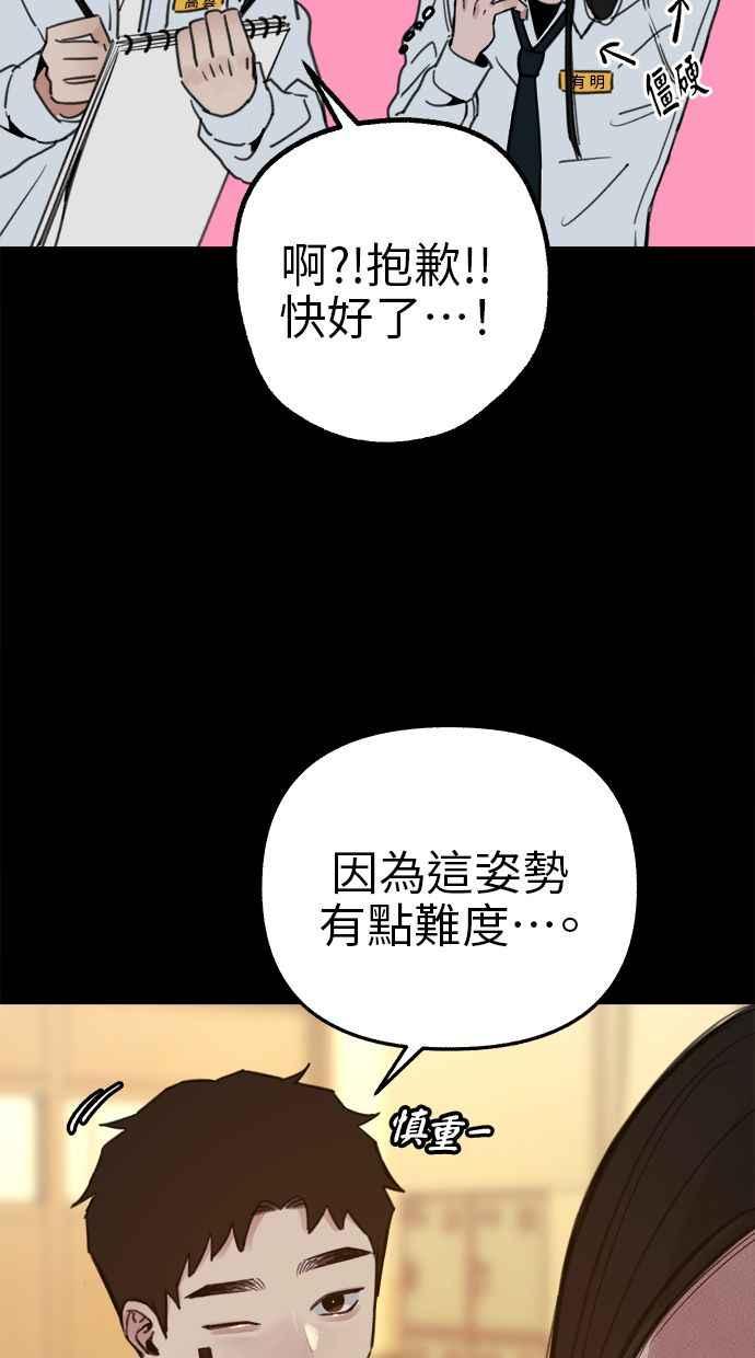 隐密的缪思 第72话 落后的人 第14页