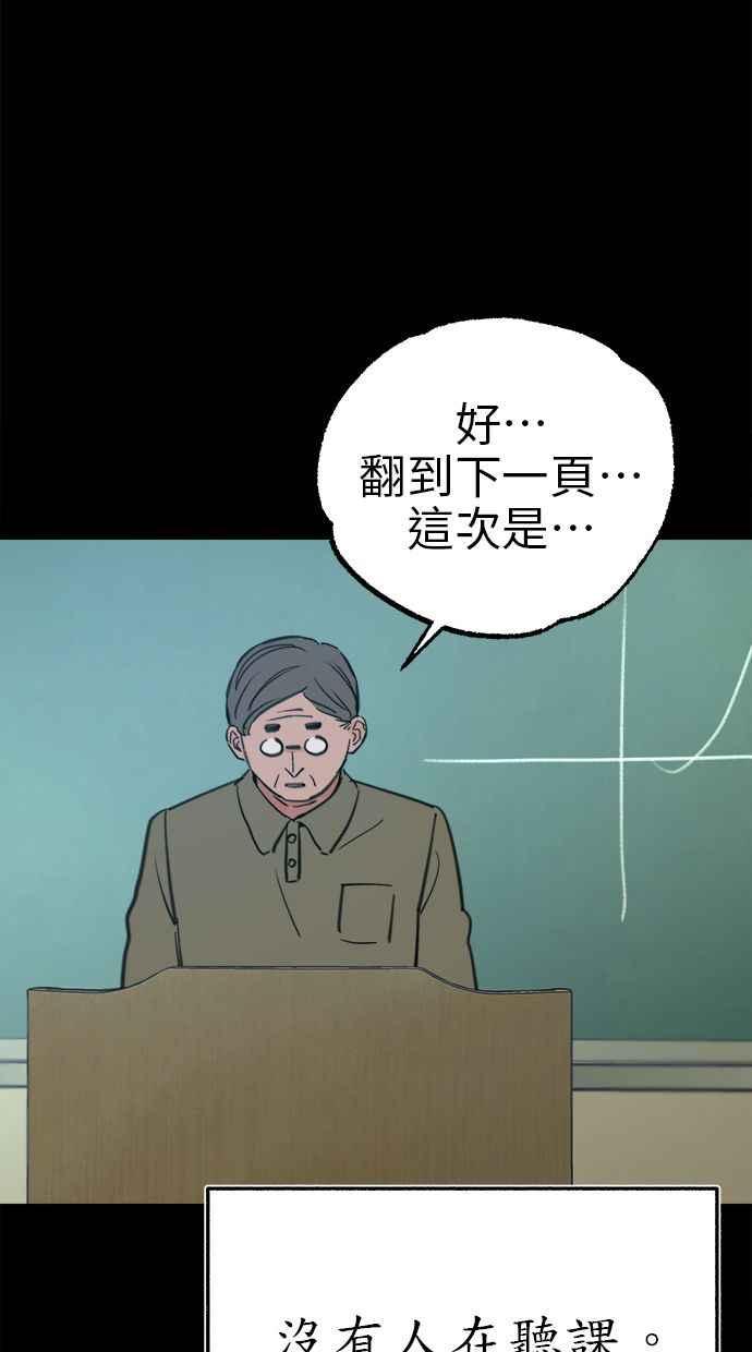 隐密的缪思 第72话 落后的人 第57页